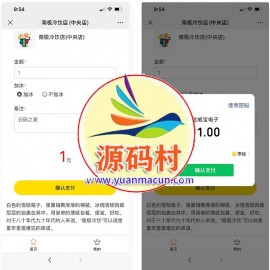 商家收银台/微信支付扫码付款/微信支付收银台/php支付源码