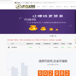 ThinkPHP币胜网众筹委托平台 虚拟数字交易平台网站程序源码