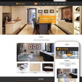 dedecms织梦响应式家装建材瓷砖类网站源码(自适应手机端) 家装建材类企业展示整站源码