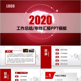 2022年工作总结报告年终汇报新年计划PPT模板下载