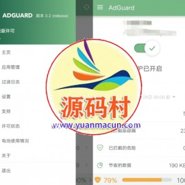 AdGuard_4.0.57 安卓最好用的广告过滤器