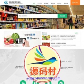 PHP农产品防伪追溯系统源码/产品防伪追溯