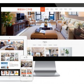 家居设计工作室网站模板