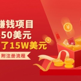 Fiverr赚钱项目，每单30-50美元 有大佬搞了15W美元（2节视频课）附注册流程