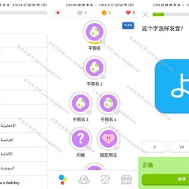 多邻国语言学习专业版v5.30.4