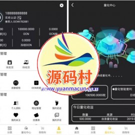 PHP空气币源码/全新Ui/理财生息模式