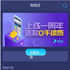 有钱还 人人众筹系统源码 智能还贷+安装说明 