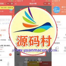 狮子鱼社区团购独立版V17.6.0前端直播+接龙+分销+商城+拼团+秒杀