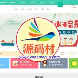 友价T5最新精仿我图网素材资源网站源码 WAP手机自适应