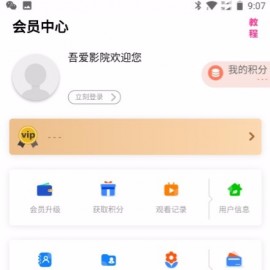 安卓在线聚合VIP影视APP源码 双端修复版