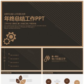 简约古典商务通用年终总结工作计划动态PPT模板下载