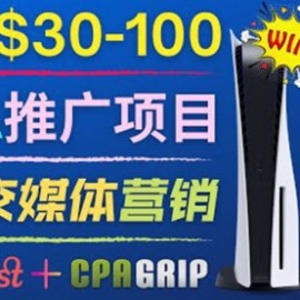 推广CPA Offer任务赚佣金，每个任务0.1到50美元 日入30-100美元