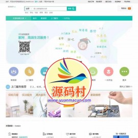 BAOCMS仿阿姨帮和58到家门户网站源码 PC+WAP+微信端 