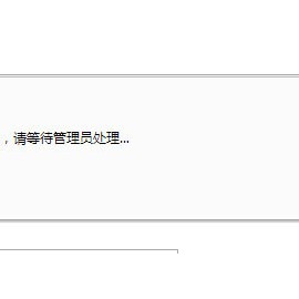 织梦自定义表单提交后的提示信息改弹窗提示并停留在当前页方法