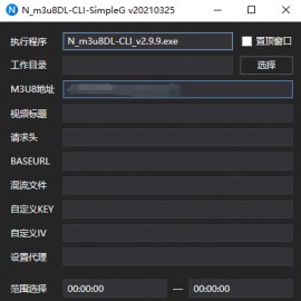 m3u8DL-CLI下载器v2.9.9