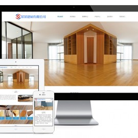 木质装饰材料网站模板