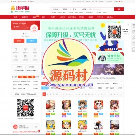 账号交易平台网站源码 带有安装教程