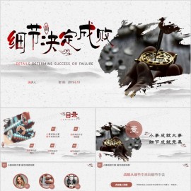 简约创意企业培训细节决定成败PPT模板下载