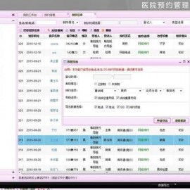 PHP医院网络预约系统咨询预约OA网络登记系统源码