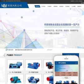  dedecms织梦 环保风机设备类网站源码(带手机端) 风机设备生产厂家官网展示源码下载