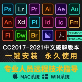 【软件资源】Adobe全家桶：支持Win全系列和Mac全系列（一键直装无需破解）