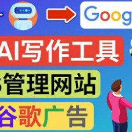 搭建一个英文WordPress网站：利用AL工具生成内容