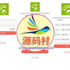 拇指赚完整运营源码/增加最新免签月支付接口/支持微信零钱提现秒到帐