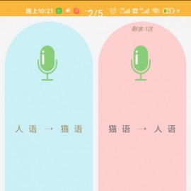 人猫狗翻译器v1.8逗逗自家猫咪狗狗
