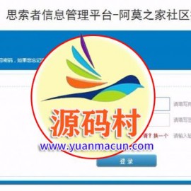 企业产品防伪源码 思索者ASP防伪查询系统商业版源码包含PC+WAP手机端 