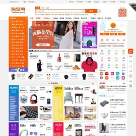 SHOPNC仿淘宝C2C多用户商城整站源码 