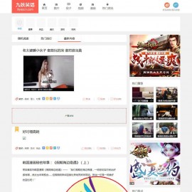 仿【九妖笑话】帝国CMS7.2短视频图片笑话等网站模板下载帝国源码（带手机版）