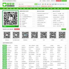 仿【爱妮微】帝国CMS7.2微信网址导航微信营销网站模板下载帝国源码