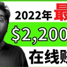 【2022在线副业】新版通过在线打字赚钱app轻松月赚900到2700美元