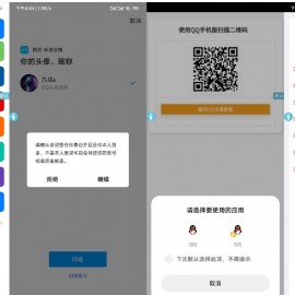 新聚合登录iAppv3源码 调用微信登录软件库 可获取QQ账号名称 免签QQ互联