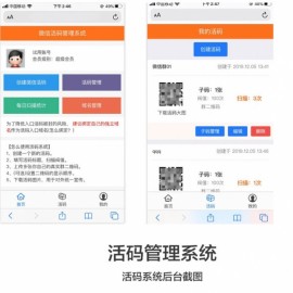 微信引流活码动态二维码管理系统源码 独立免授权版+带充值支付