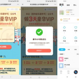 免费领取3天酷狗音乐豪华会员