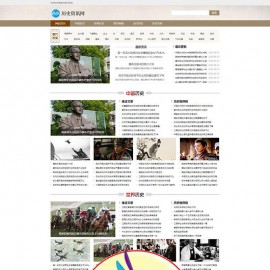 (PC+WAP)历史古典古籍文章资讯类pbootcms模板