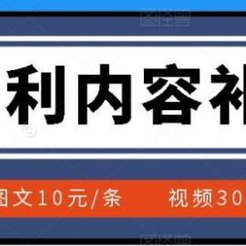 百家号暴利内容补贴项目，图文10元一条，视频30一条，新手小白日赚300+