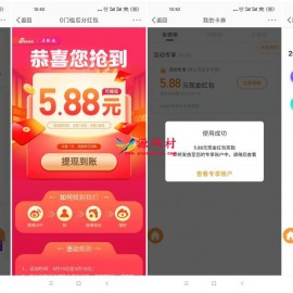 微博老用户免费领5.88元现金
