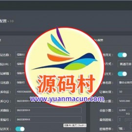 外面卖数万的聚合支付网站源码，对接十多个支付接口 