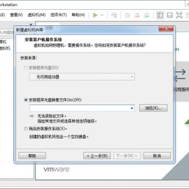 VMware15虚拟机永久授权中文版带注册机和激活码