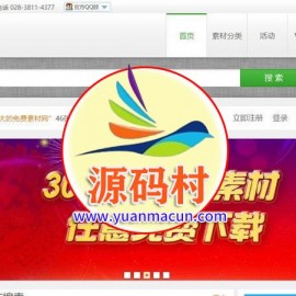 帝国cms仿千图网 仿昵图网 汇图网下载站整站源码 