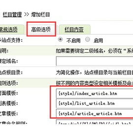 织梦后台生成网站时，提示/templets/default/index.htm Not Foun