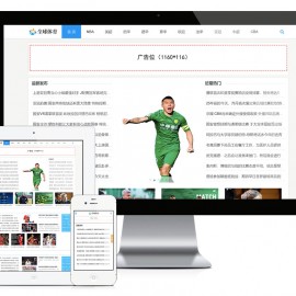 响应式体育新闻资讯类网站模板
