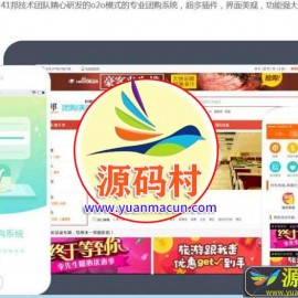 仿美团外面、饿了么外卖o2o web+wap+app,41邦订餐管理系统