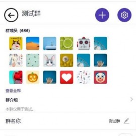 【已测】H5即时通讯聊天系统PHP源码 可封装APP