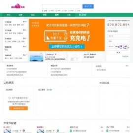 ThinkPHP精仿百度文库网在线文档门户网站源码