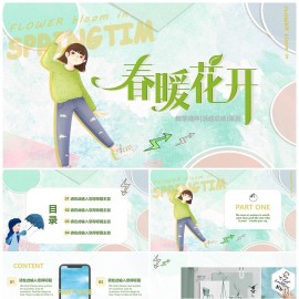 小清新创意通用计划PPT模板下载