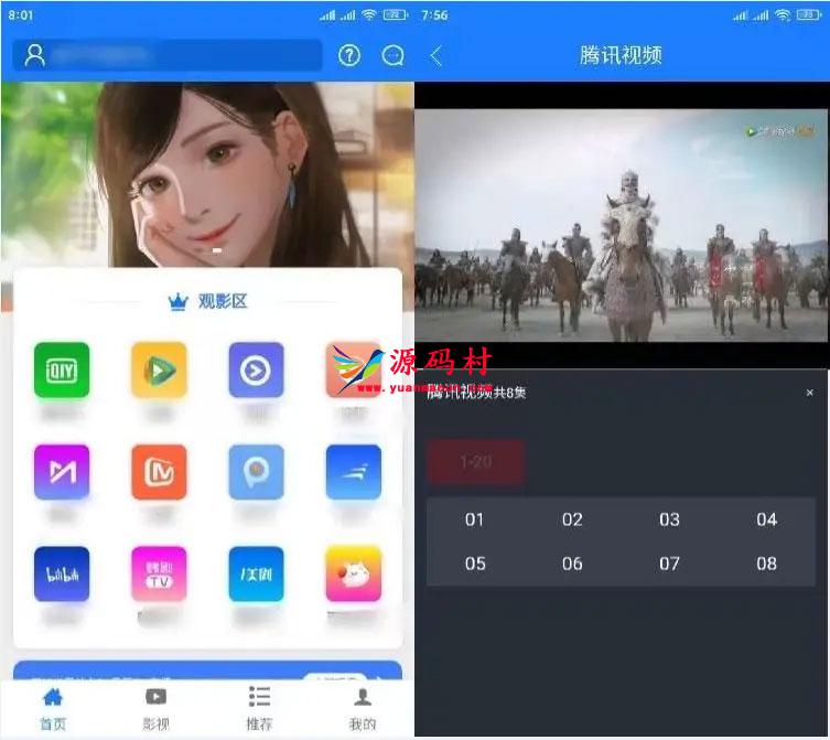 原生七彩安卓影视APP源码支持PC+WAP+APP三端 对接苹果CMS,第2张