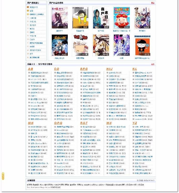 帝国CMS精仿爱漫画网源码,漫画源码,动漫源码,源码,源码下载,网站源码,第2张